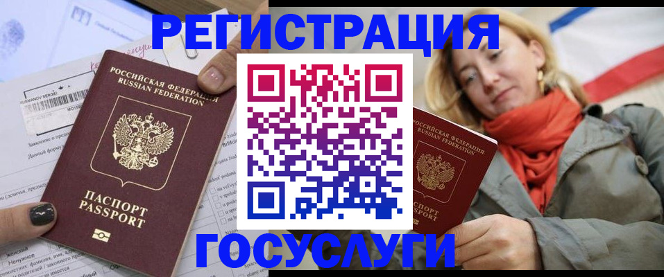 прописка поиск в Новосибирске